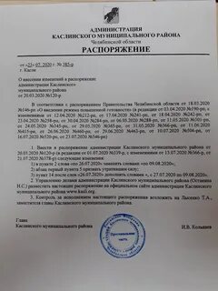 Постановление режим повышенной готовности