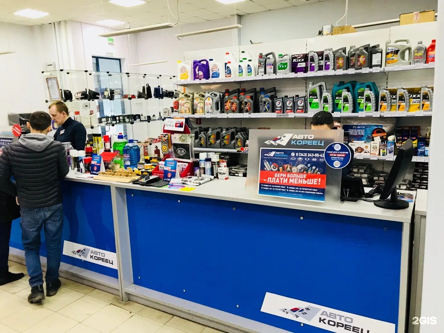 авто кореец магазин. авто моё пермь. автокореец логотип. автокореец новочебоксарск. магазин путь саранск.