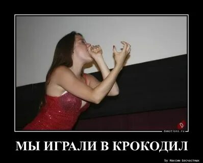 Крокодил в ванне прикол