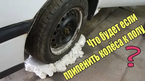 Монтажная пена в колесо