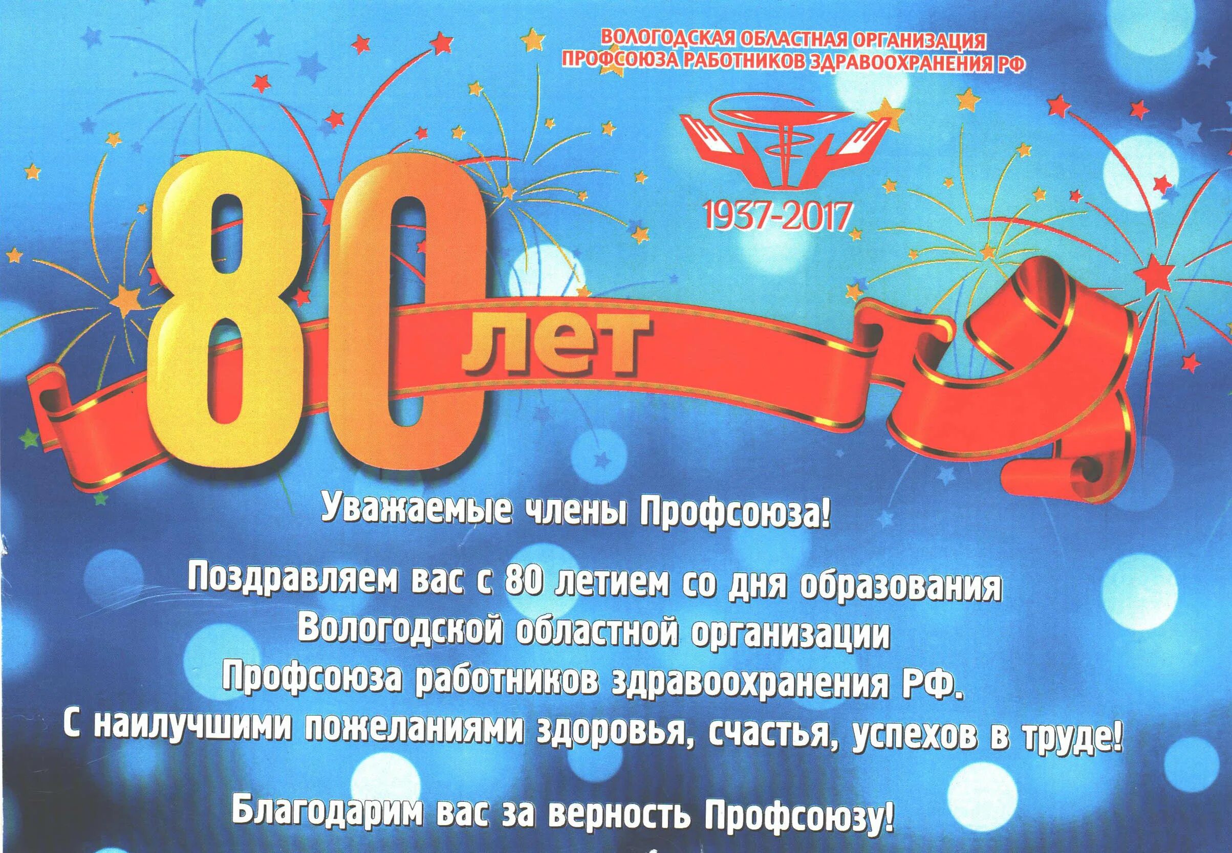 Поэзия 80. Поздравление с юбилеем. Поздравление с юбилеем мужчине 80. Поздравление с днём рождения мужчине 80 летием. Поздравление с 80 летним юбилеем мужчине открытки.