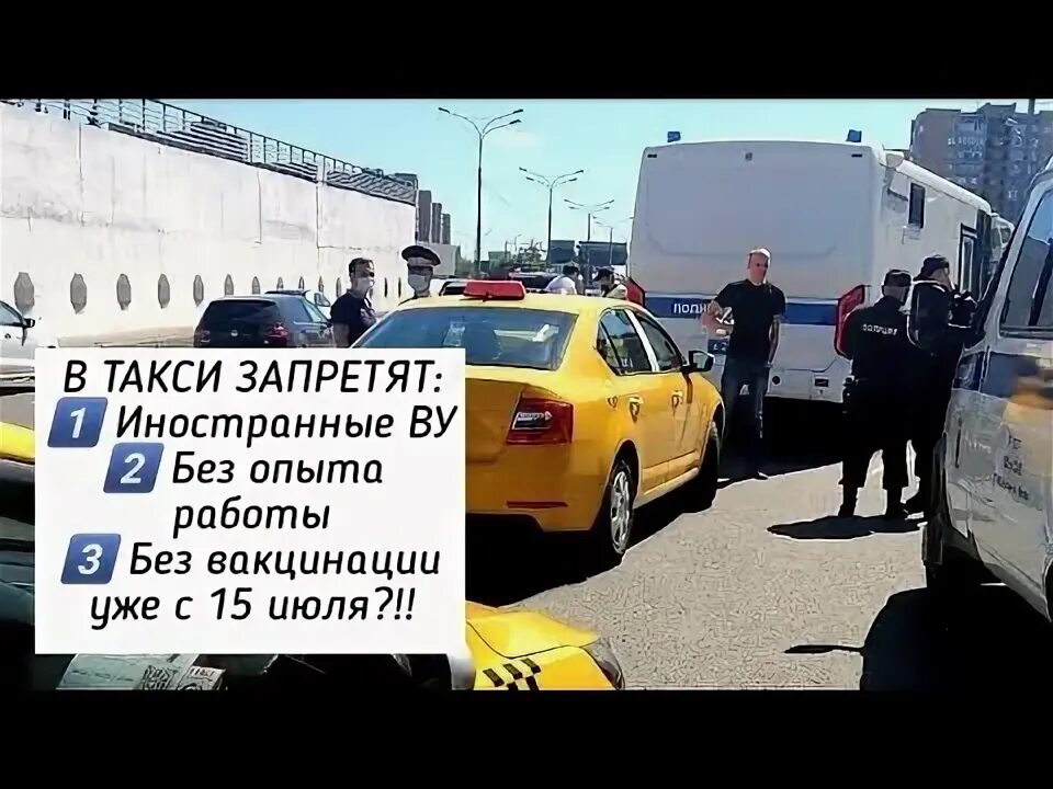 Можно ли в такси без стажа