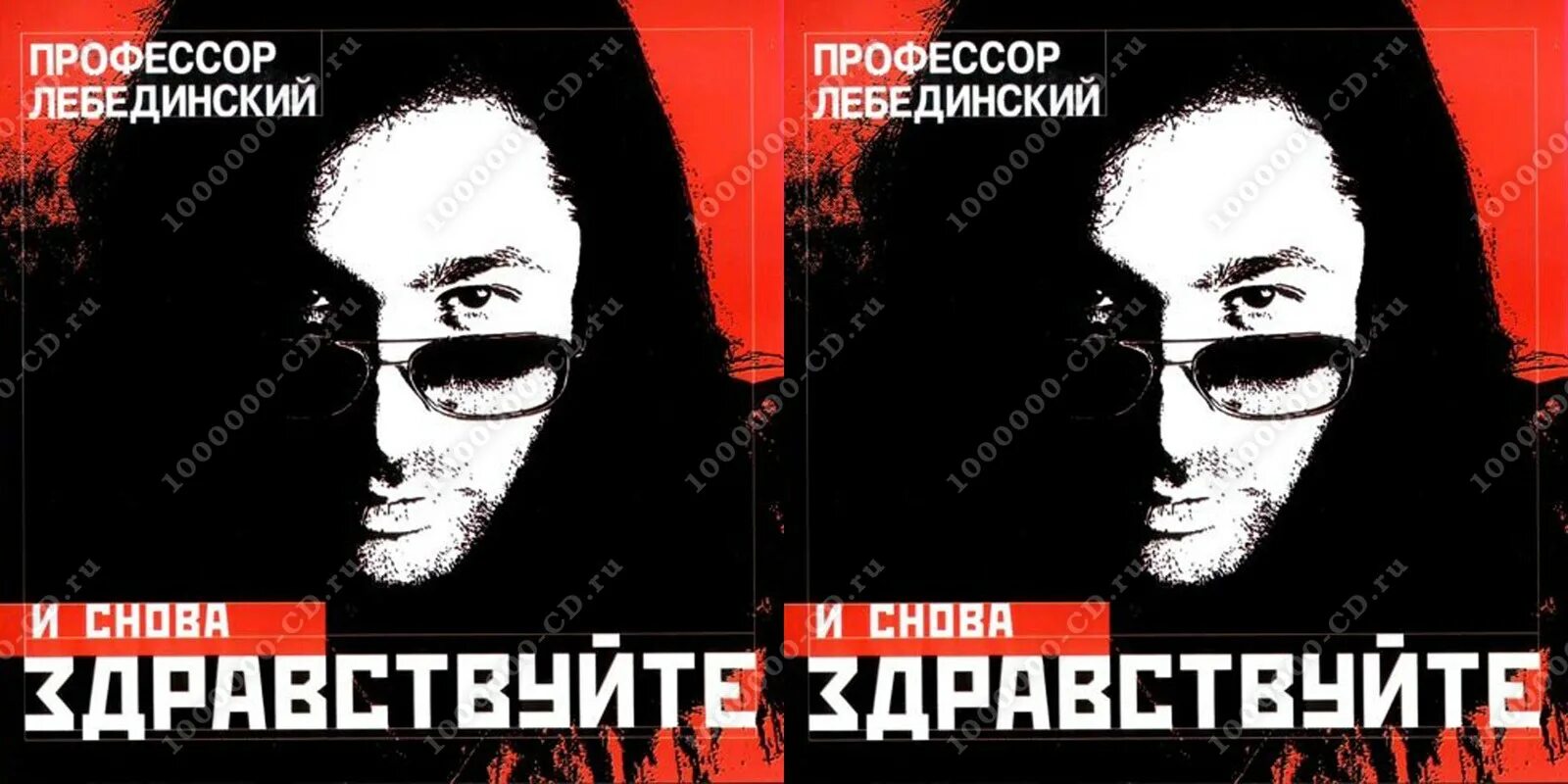 Профессор лебединский. Профессор лебединский. Профессор лебединский я ее хой. Профессор лебединский. Профессор лебединский новое и лучшее.