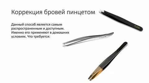 Можно ли пинцет в самолет