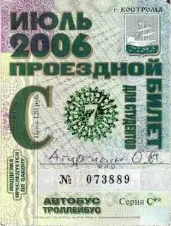 Июль 2006 года