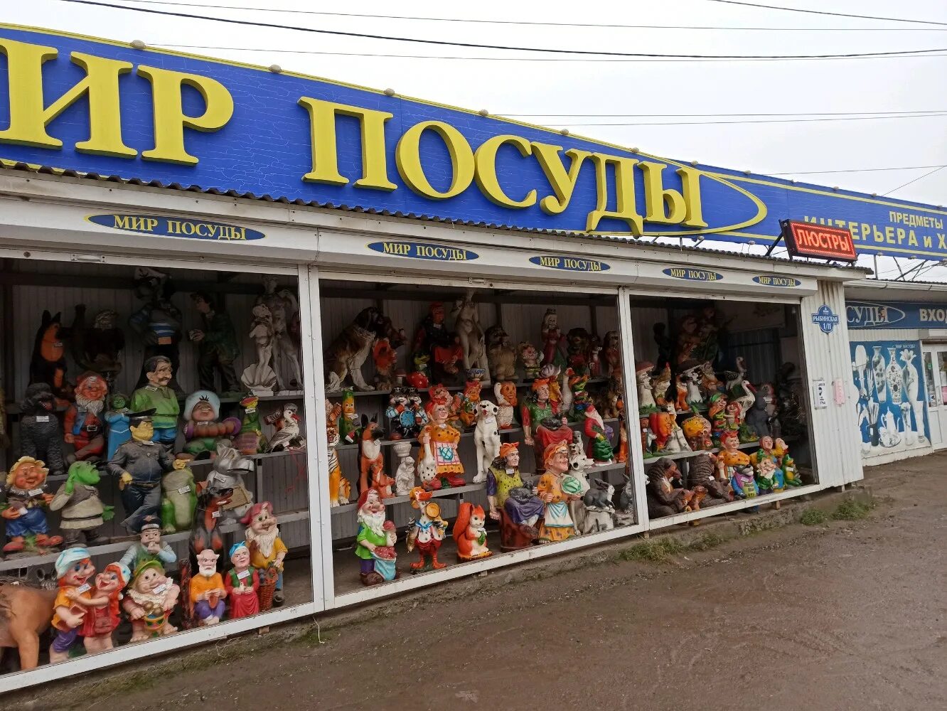 Посуда астрахань. Пятигорская посуда мир посуды. Рынок посуды. Сковородкино в астрахани. Селедочница стеклянная.