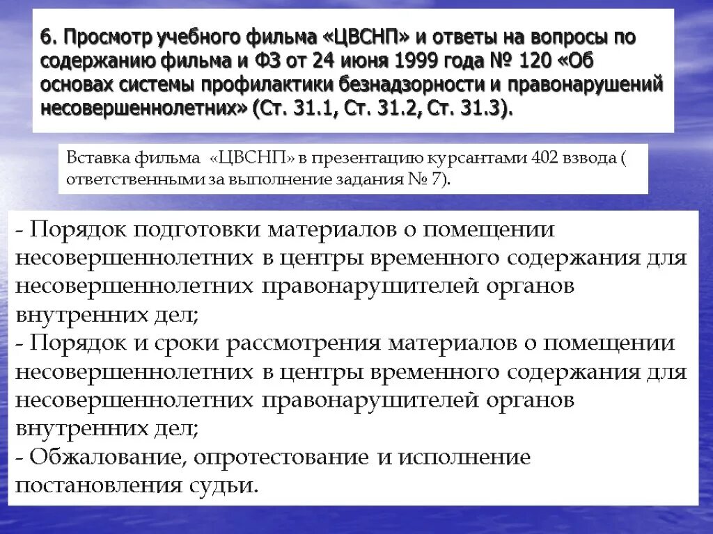 Предупреждение преступлений и административных правонарушений. Профилактика преступлений органами внутренних дел. Профилактика преступлений и правонарушений ОВД. Цели предупреждения преступлений и административных правонарушений.