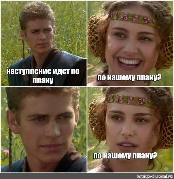 Все по плану. Всё идёт не по плану. Егор летов мемы. Всё идёт по плану. Мемы про наступление.