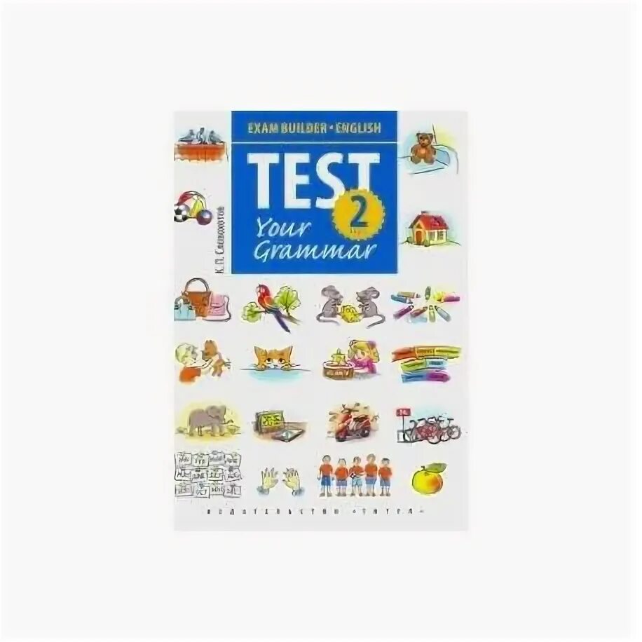 Test builder. Английский язык. 5 класс. exam builder. test your grammar словохотов. англ. яз. 4кл exam builder. test your grammar pdf словохотов. англ. яз. 4кл exam builder. test your grammar pdf.