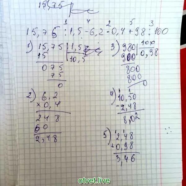 15,75:1,5-6,2*0,4+98:100. Столбиком. 100-75 Столбиком решение. 1/4+1/5 Решение. 4 100 Решение. 0 75 1 1 5 решить