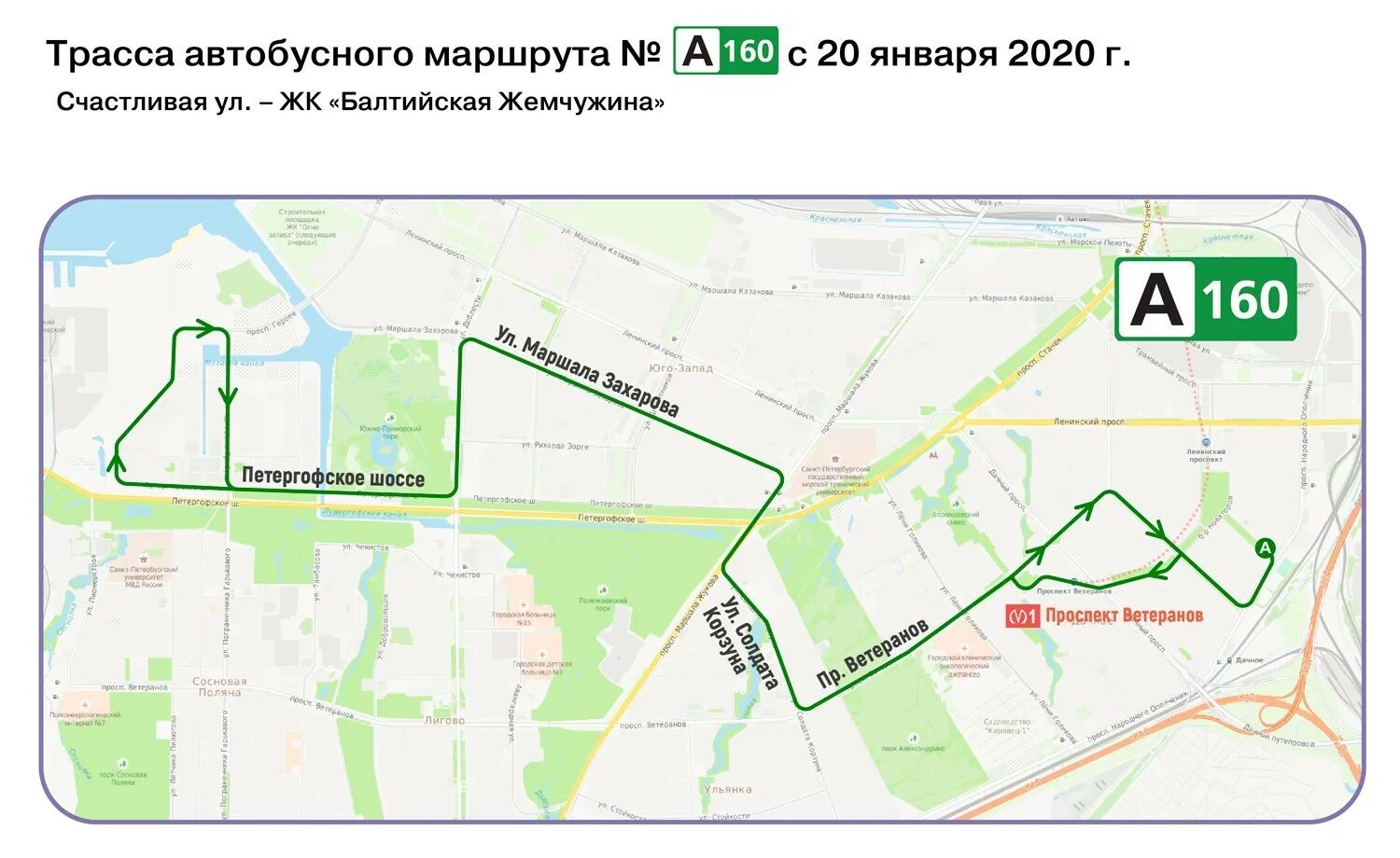 Автобус 170 маршрут на карте. 160 Автобус Санкт - Петербурга. Маршрут 20 автобуса СПБ. 160 Автобус маршрут СПБ. Трасса автобусного маршрута СПБ.