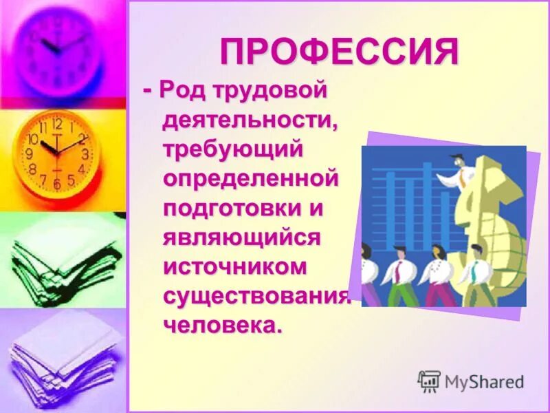 самые востребованные профессии на ближайшие 10 лет. востребованность профессии. востребованные специальности. самые востребованные профессии. топ профессий 2021.
