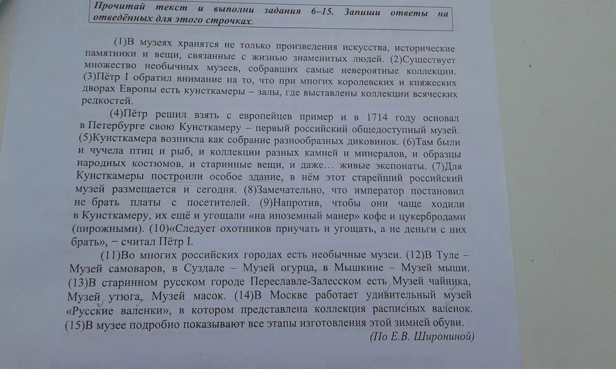 Определите основную мысль текста каждое посещение музея. Ответь на вопросы по содержанию текста. Ответы на вопросы по тексту. Задай по тексту вопрос который поможет. Как найти ответы на вопросы по тексту.