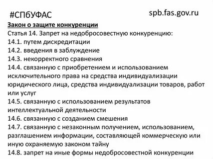 Ст 4 закона о защите