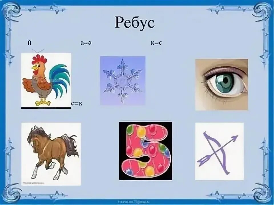 Башкирские ребусы с ответами. Башкирские ребусы с ответами