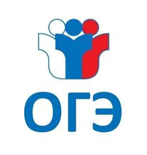 Когда вышло огэ