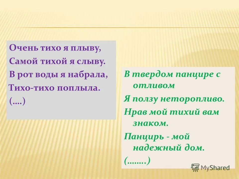 тихо категория состояния. тихо тихо предложение. тихо тихо предложение. зимой составь предложение. шли девочки лес через лесу.