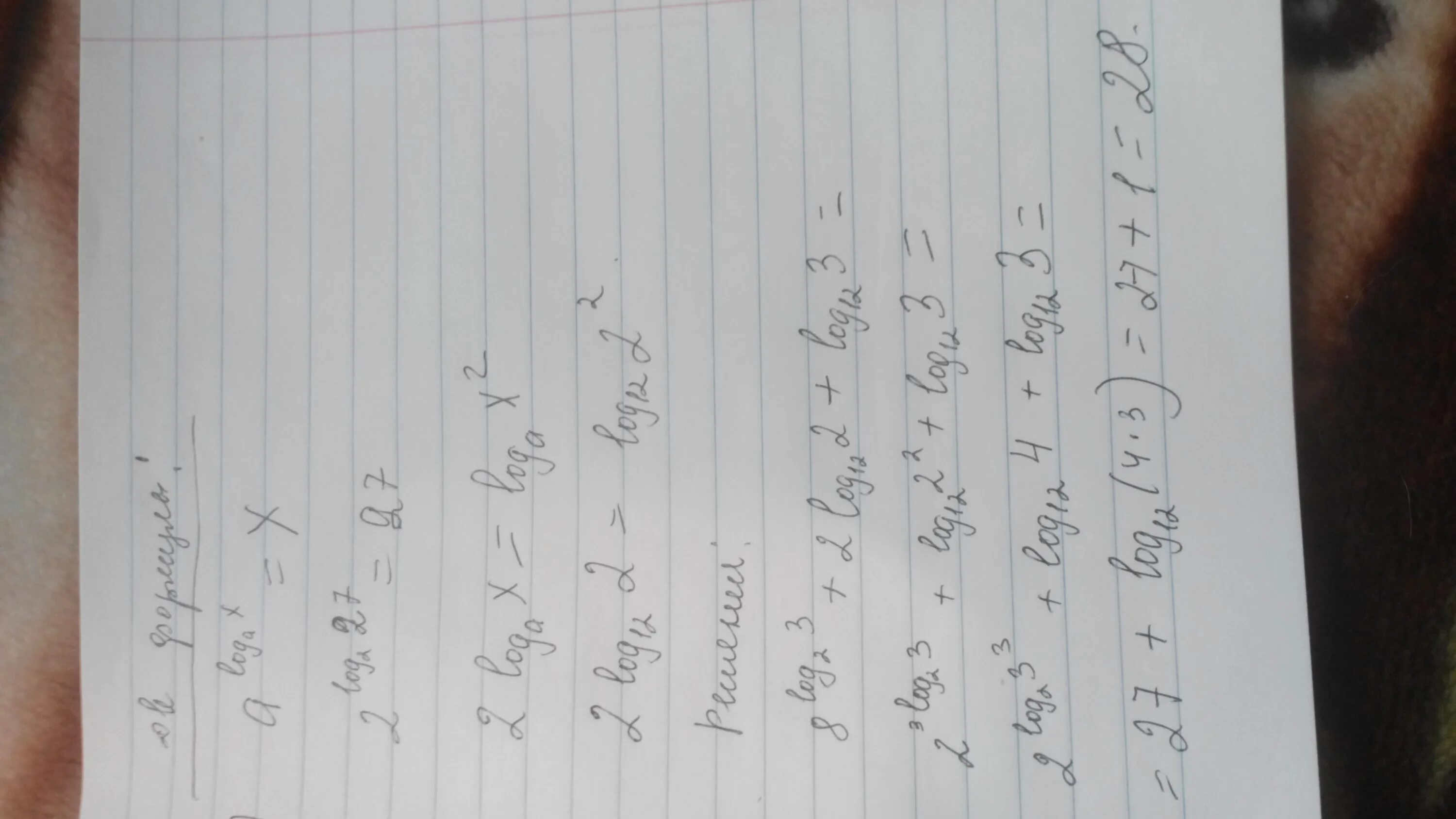 Log2 12.8 log 2 0.8. 8 2 Log8 3. Log корень из 12 12. Log9 2 log2 8 log8 9. Log8 log 2