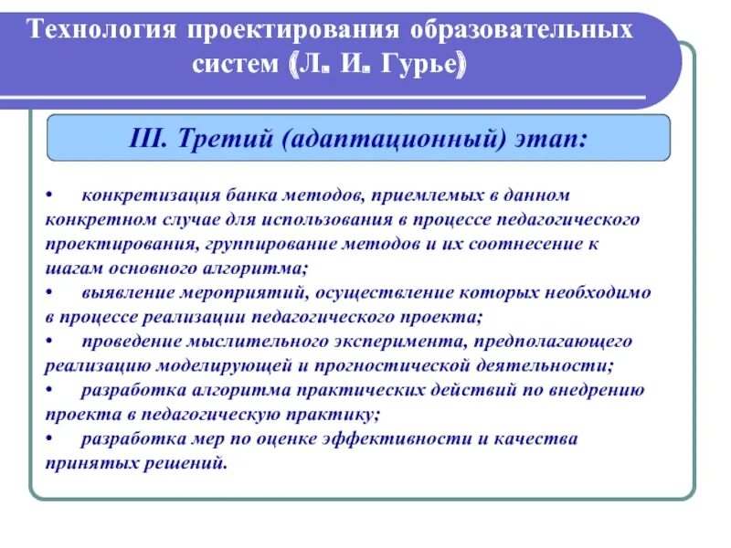 Принципы проектирования программы. Принципы учебного плана. Дисциплина образовательное проектирование. Рабочая программа учебной дисциплины. Дисциплина проектирование образовательных программ.