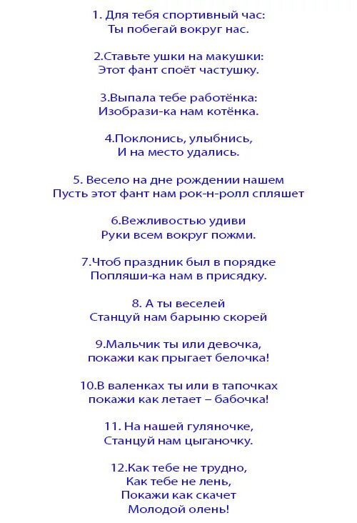 Сценарий дня рождения для детей