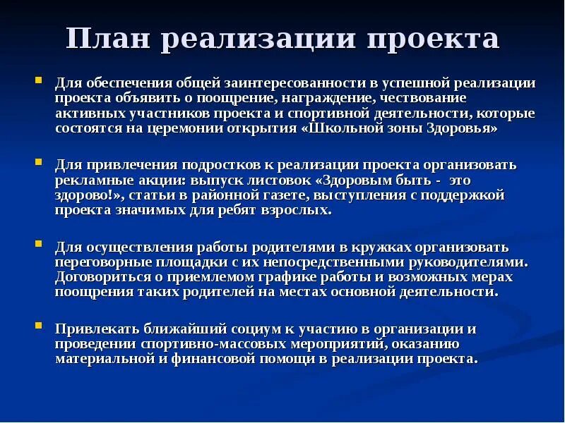 Реализация задуманного в презентации. Сравните замысел проведение и результаты политики военного