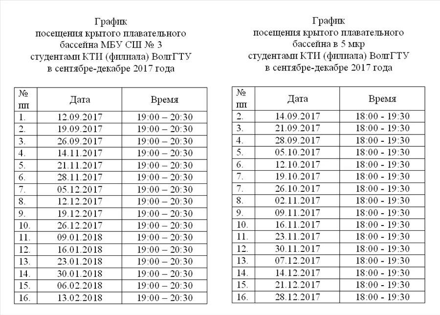 Городские программы для подростков в июне спб. Ровесник график работы. Пмц калининский. Подростково-молодежный клуб. Ровесник график работы.