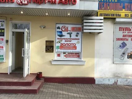 Ломбард ленинск