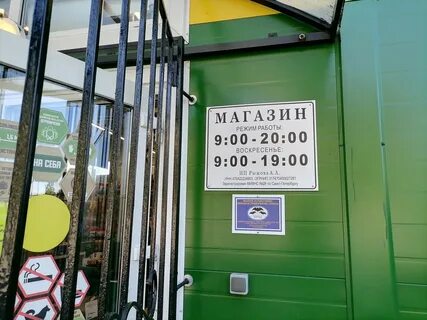 Стройудача симагино