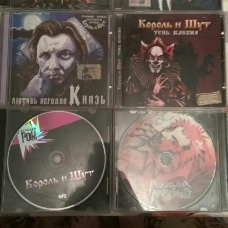 Король и шут мп 3. Король и Шут СД диск. Обложка Король и Шут на CD диск. Компакт диск Король и Шут. Король и Шут двд диск Звёздная коллекция.