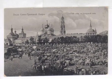 История сергиевой лавры