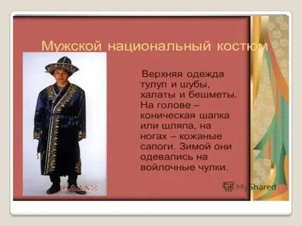 Хозяйство народов поволжья