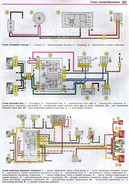 Схема шнива. Схема электрическая Шевроле Нива 2005. Схема электропроводки Шевроле Нива 2014 года. Схема электрооборудования Нива Шевроле 2007. Нива Шевроле схема электрооборудования 2005.