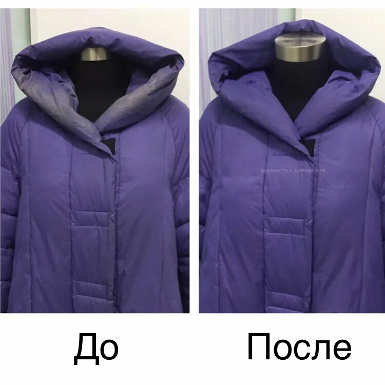 Чистка одежды. Одежда после химчистки. Пуховик после химчистки. Пуховик после химчистки. Пальто после химчистки до и после.