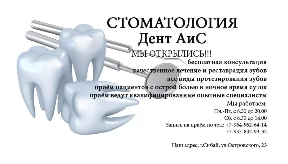Удалить зуб дента