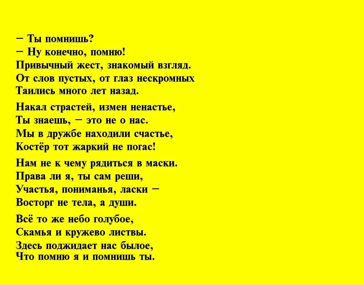 Вспомните что вам известно