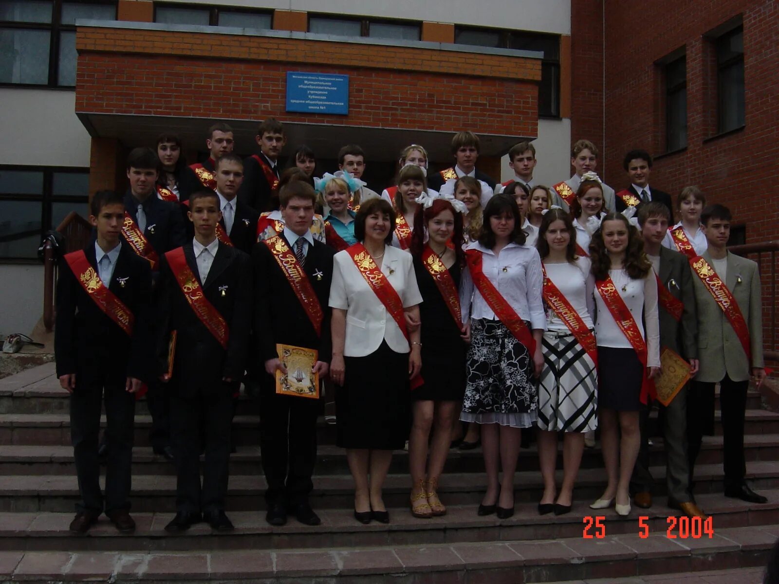 Кубинская сош 1 ткаченко. Школа ткаченко кубинка. Кубинская сош 1 ткаченко. Муниципальное общеобразовательное учреждение. Кубинская сош 1 ткаченко.