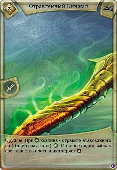 Отравленный кинжал. Отравленный кинжал. Нож с ядом. Отравленный нож bloodborne. Нож даггер сворд.