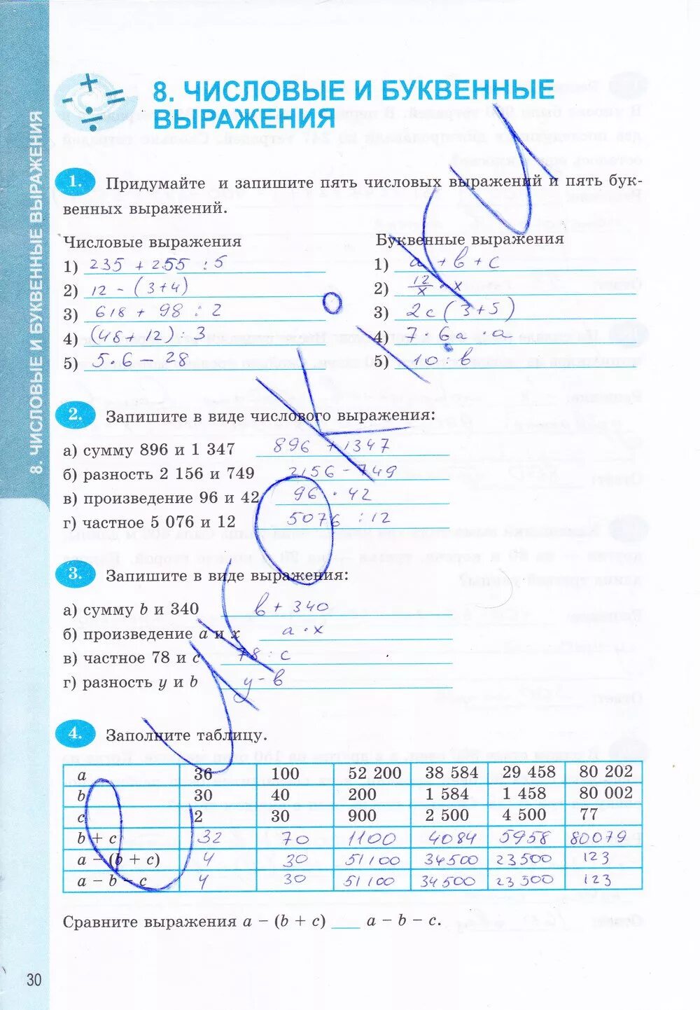 Рабочая тетрадь по математике 5 класс Ерина к учебнику Виленкина. Рабочая тетрадь т м Ерина 5 класс математика. Математика 5 класс рабочая тетрадь 2 часть Ерина. Рабочая тетрадь по математике  5 класс  т.м Ерина.  Стр 1.