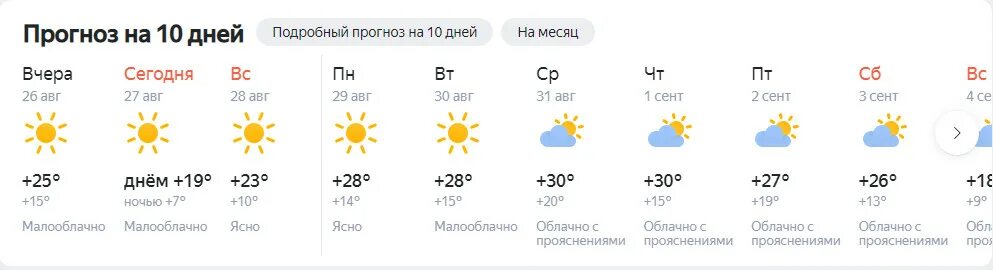 Рп5 шахты погода на неделю ростовская область. Рп5 шахты погода на неделю ростовская область. Погода в шахтах на 14. Рп5 шахты погода на неделю ростовская область. Рп5 шахты погода на неделю ростовская область.