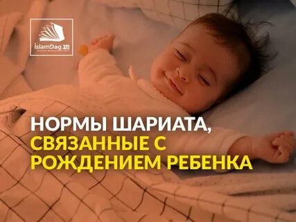 Связанные с рождения