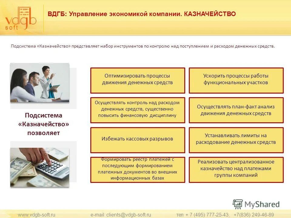 схема организационной структуры казначейства рф. структура отдела казначейства на предприятии. казначейство сша структура. казначейство коммерческой организации. структура отдела казначейства в организации.