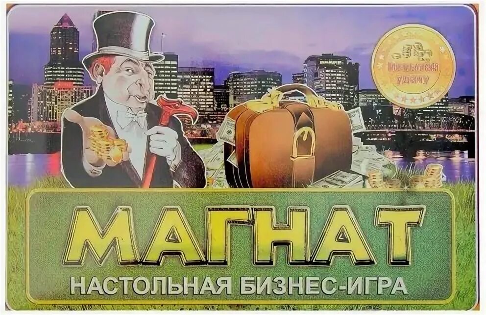 Настольная игра Магнат. Игровой Магнат. Игра магнат магазин