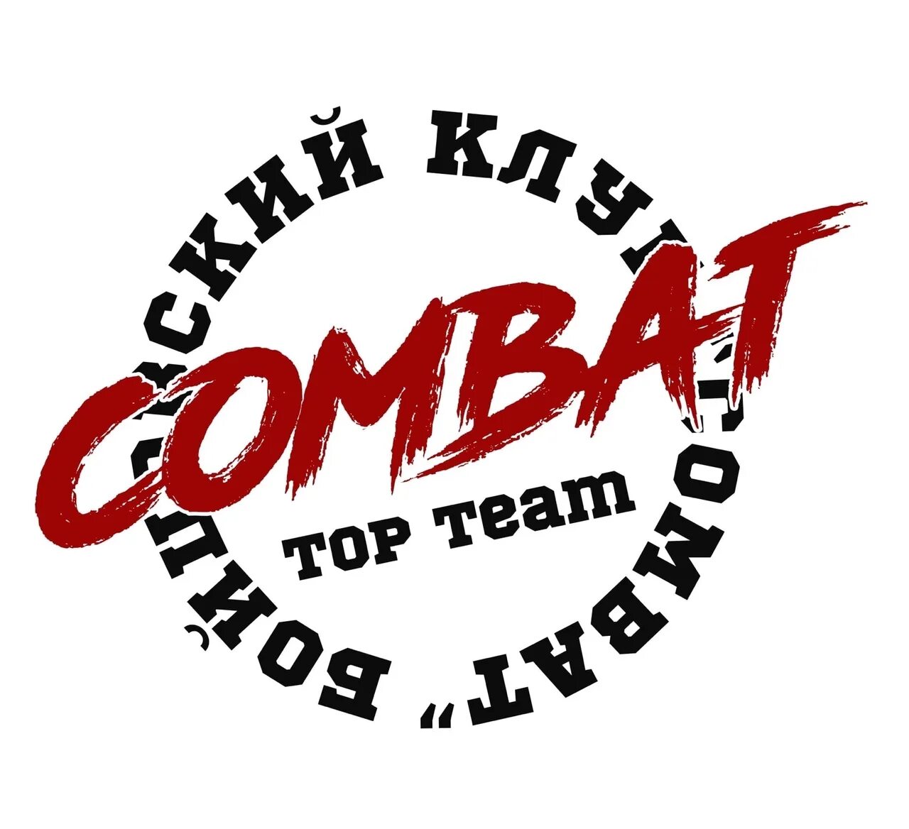 Combat top. Combat Top Team. Комбат клуб. Клуб комбат топ. Комбат топ тим Уфа.