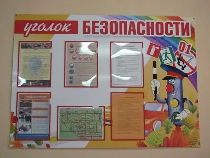 Уголок проектов