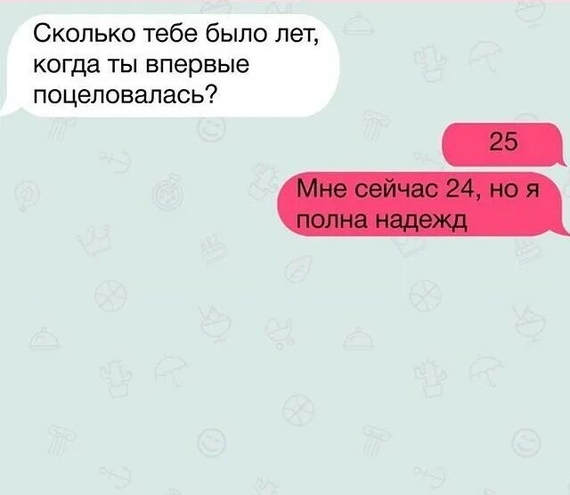 Сколько вам было лет 10 лет назад. Во сколько тебя забирать. во сколько ты будешь.