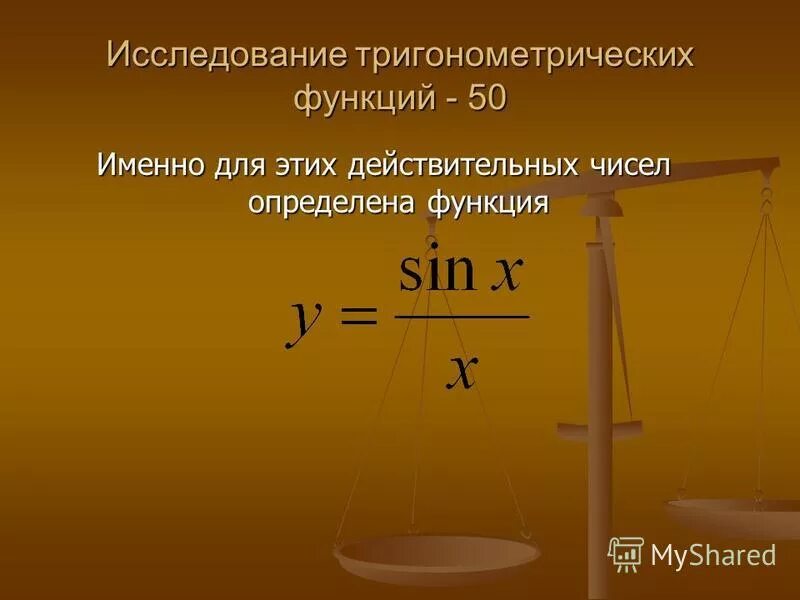 Функция определена для всех действительных чисел. Функция определена для всех действительных чисел. Тригонометрические функции синусоида. Решение функций f x. Область определения функции дробь.