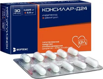 Индапамид торговое название