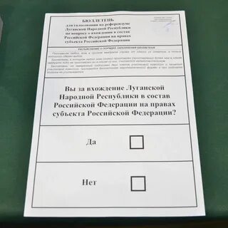 Голосование на референдуме происходит путем заполнения анкеты