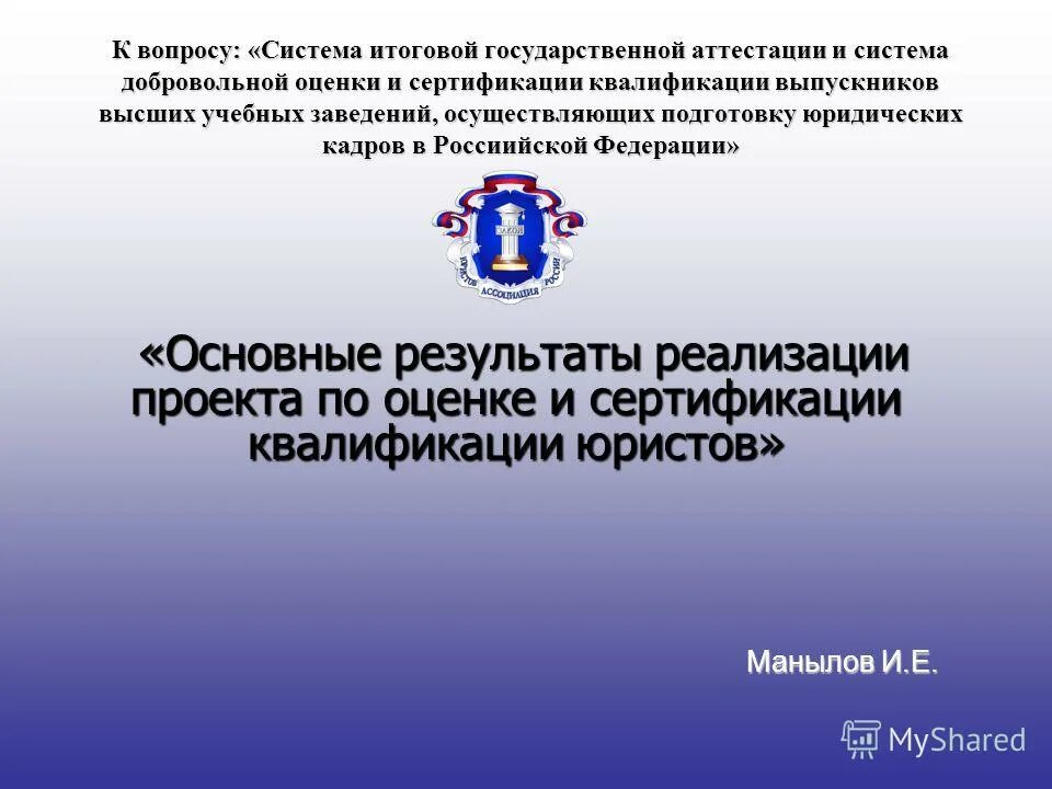 информационные системы итоговая аттестация. информационные системы итоговая аттестация. итоговая аттестация. государственная итоговая аттестация в вузе это. гос аттестация.