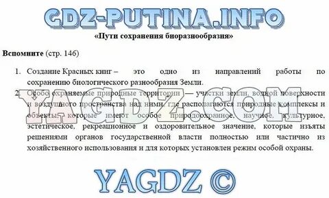 Биология 7 класс сухорукова